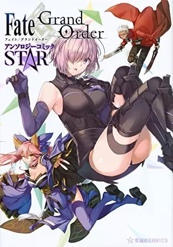 Gambar Cover Manga Fate/Grand Order Anthology Comic: Star