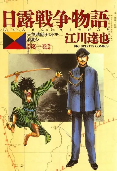 Gambar Cover Manga Nichiro Sensou Monogatari