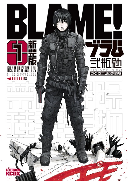 Manga image Blame!