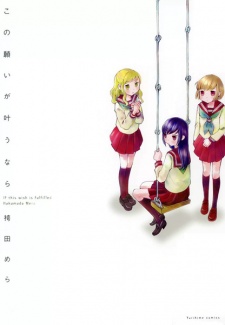 Sampul Manga Kono Negai ga Kanau nara