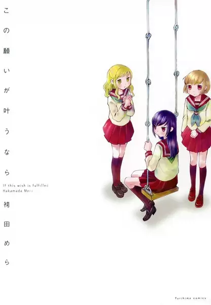 Gambar Cover Manga Kono Negai ga Kanau nara