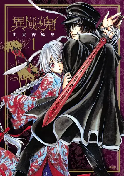 Gambar Cover Manga Iiki no Ki