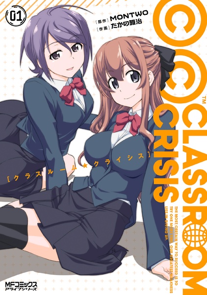 Gambar Cover Manga Classroom☆Crisis