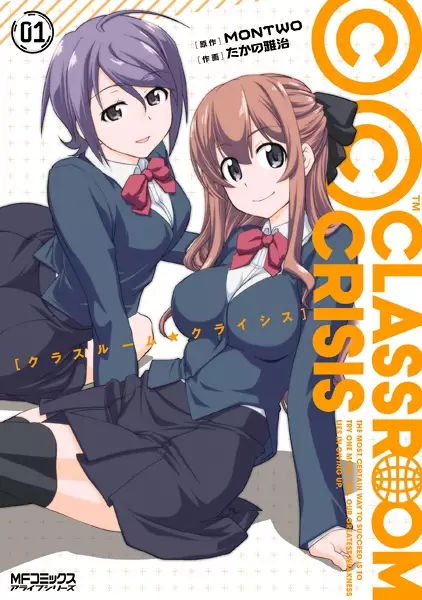 Cover Manga: Classroom☆Crisis