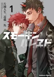 Gambar Manga Smokin' Parade