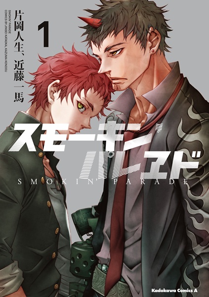 Gambar Manga Smokin' Parade