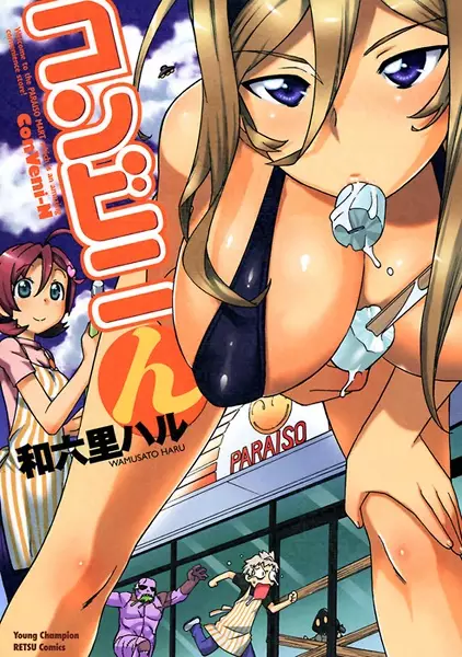 Gambar Cover Manga ConVeni-N