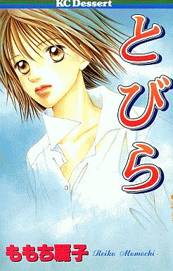 Gambar Manga Mondaiteiki Sakuhinshu
