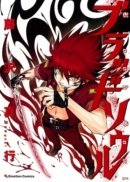 Cover Manga: Blood Soul