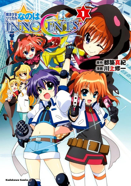 Manga cover Mahou Shoujo Lyrical Nanoha InnocentS