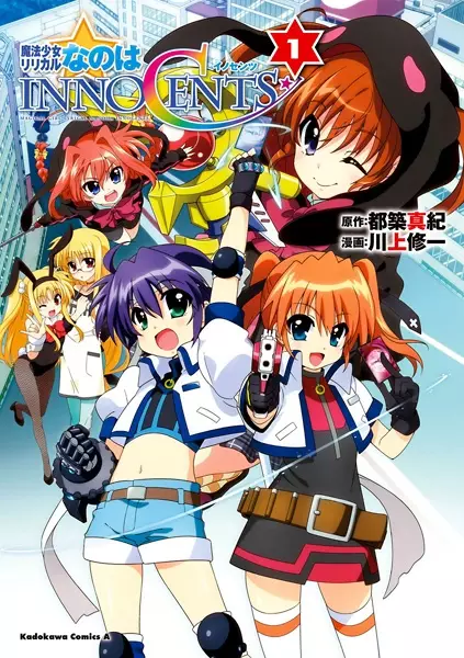 Gambar Cover Manga Mahou Shoujo Lyrical Nanoha InnocentS