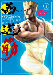 Sampul Manga Saiyuukin