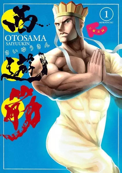 Gambar Cover Manga Saiyuukin