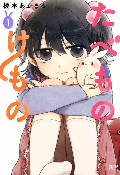 Gambar Cover Manga Tabemono Kemono