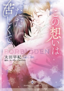 Sampul Manga Kono Omoi wa Tada Kurushikute