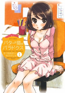 Sampul Manga Butter Neko no Paradox