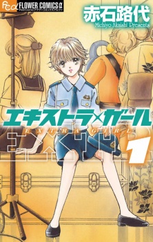 Sampul Manga Extra Girl