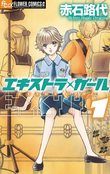 Gambar Cover Manga Extra Girl