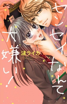 Sampul Manga Sensei nante Daikirai!