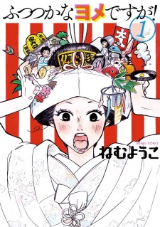Sampul Manga Futsutsuka na Yome desu ga!