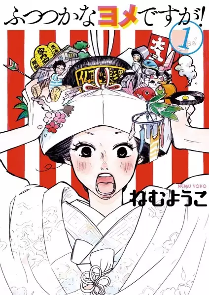 Gambar Cover Manga Futsutsuka na Yome desu ga!