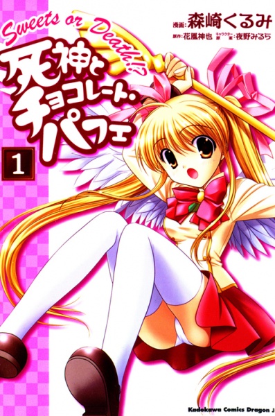 Gambar Cover Manga Shinigami to Chocolate Parfait