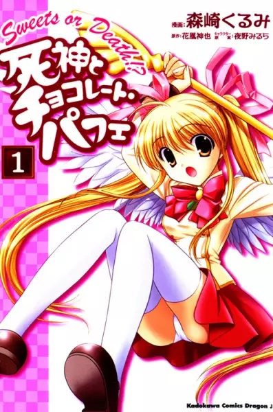 Gambar Cover Manga Shinigami to Chocolate Parfait