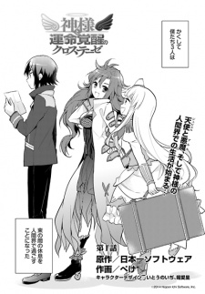 Sampul Manga Kamisama to Unmei Kakusei no Cross Thesis