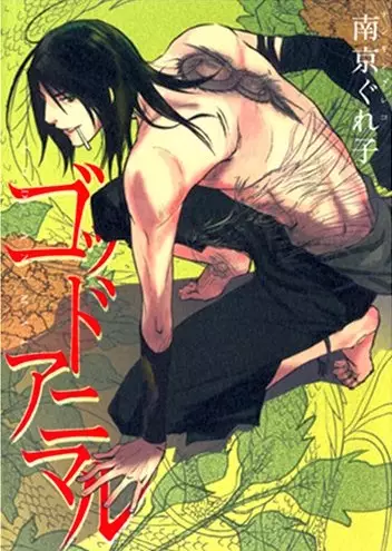 Gambar Cover Manga God Animal