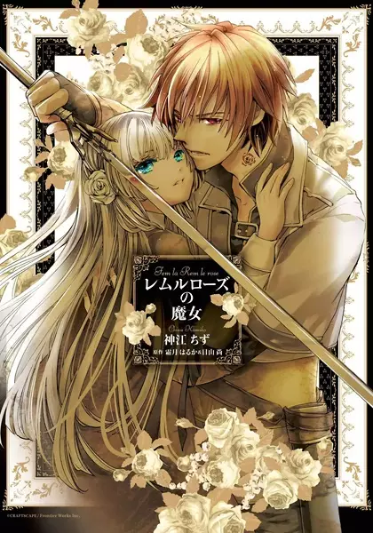 Gambar Cover Manga Rem le Rose no Majo