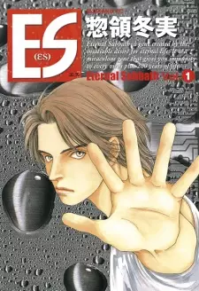 Gambar Manga ES: Eternal Sabbath