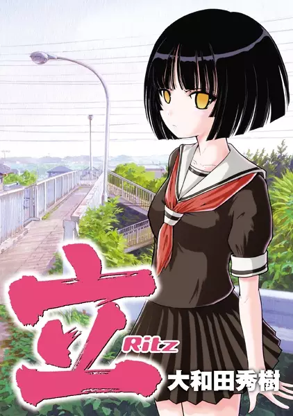 Gambar Cover Manga Ritz