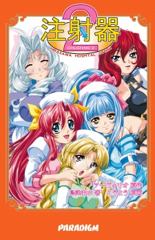 Sampul Manga Chuushaki 2