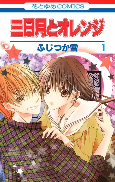 Gambar Cover Manga Mikazuki to Orange
