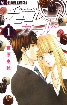 Sampul Manga Chocolate Girl