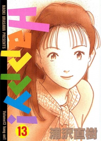 Manga image Happy!