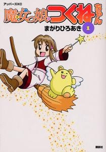 Gambar Cover Manga Majokko Tsukune-chan