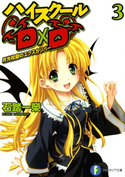 Manga image High School DxD