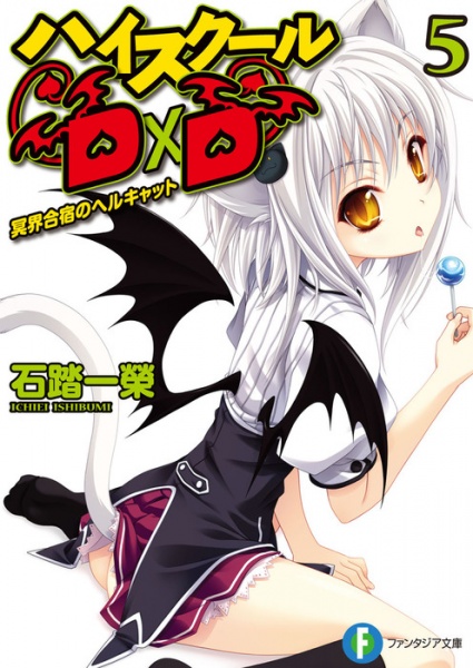 Manga image High School DxD