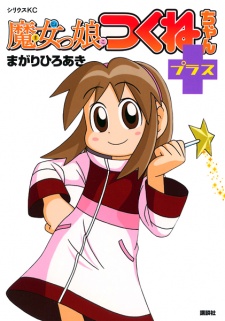 Sampul Manga Majokko Tsukune-chan Plus