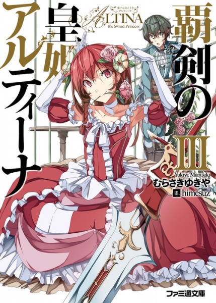 Gambar Manga Haken no Kouki Altina
