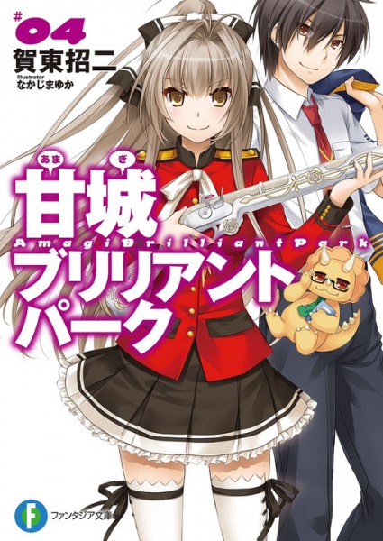 Manga image Amagi Brilliant Park