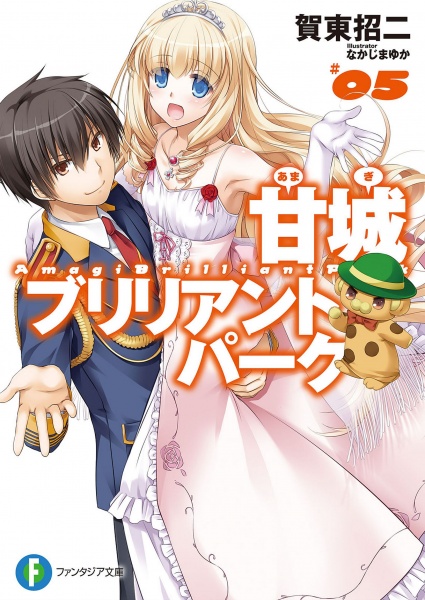 Manga image Amagi Brilliant Park