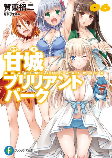 Manga image Amagi Brilliant Park