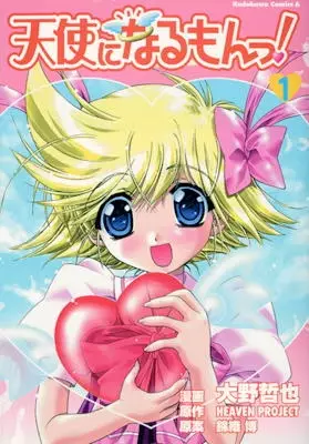 Gambar Cover Manga Tenshi ni Naru mon!