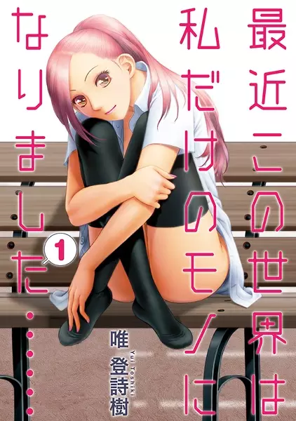 Gambar Cover Manga Saikin Kono Sekai wa Watashi dake no Mono ni Narimashita......