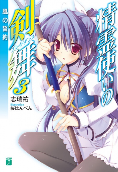 Gambar Manga Seireitsukai no Blade Dance