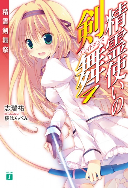 Gambar Manga Seireitsukai no Blade Dance