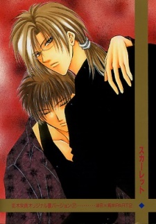 Sampul Manga Unmei ni Kiss dj - Scarlet