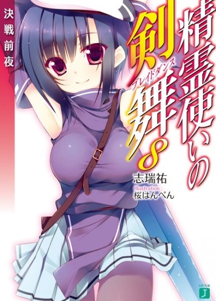 Gambar Manga Seireitsukai no Blade Dance
